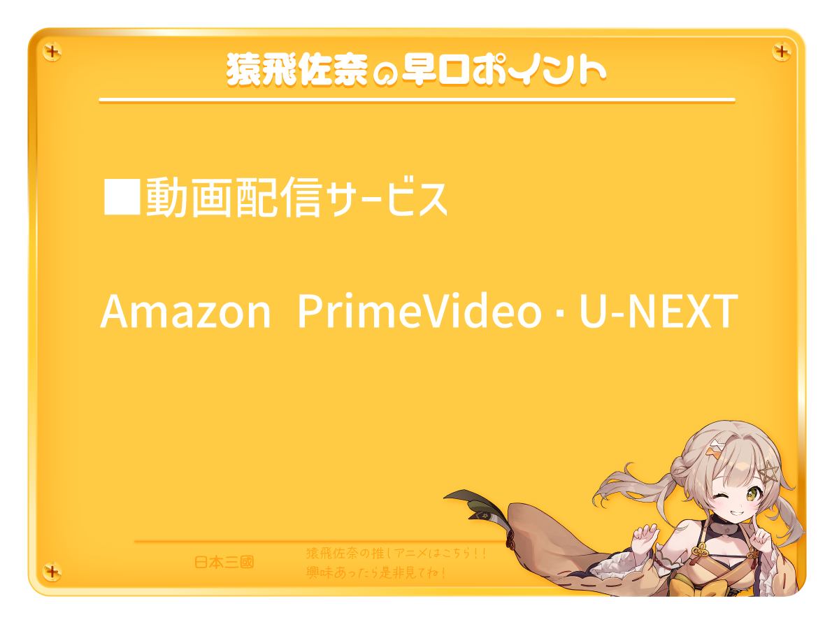06_配信サービス.png