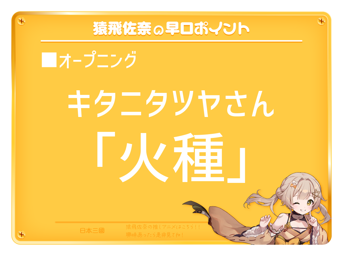 03_01OP紹介.png