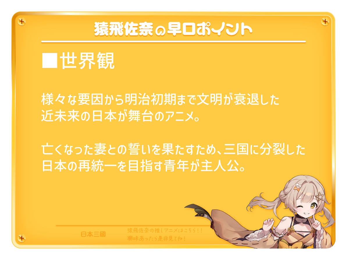 01_01世界観.png