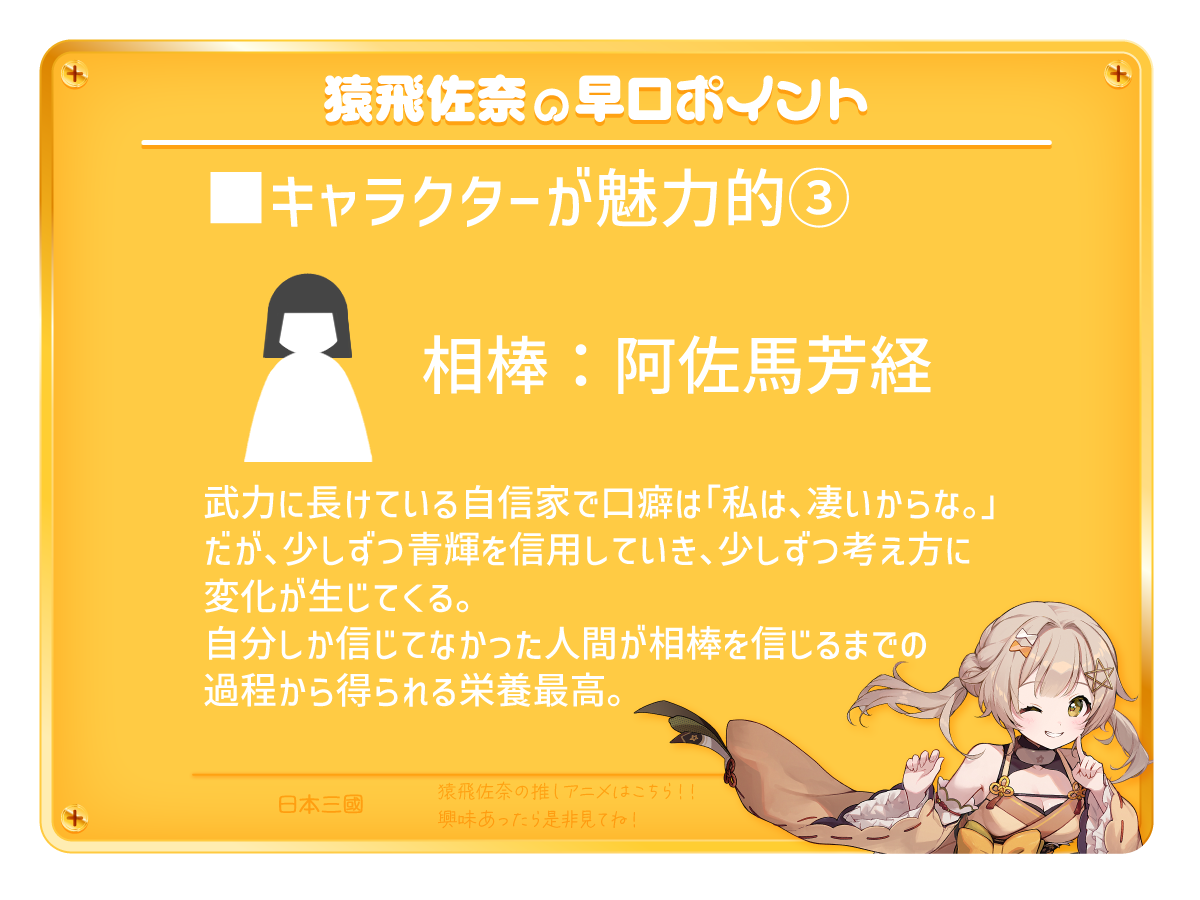 05_02キャラ義経.png