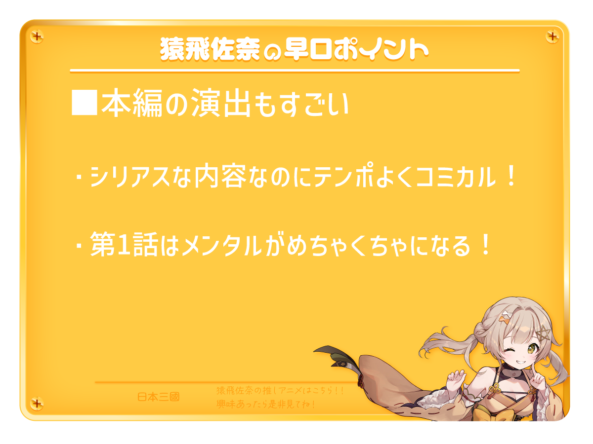 04_04本編の演出の話.png