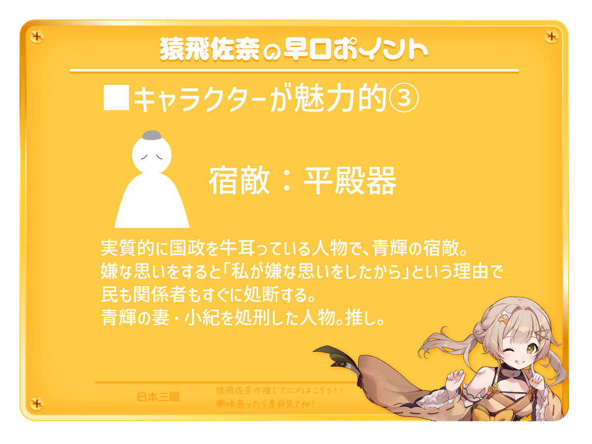 05_03キャラ平.png