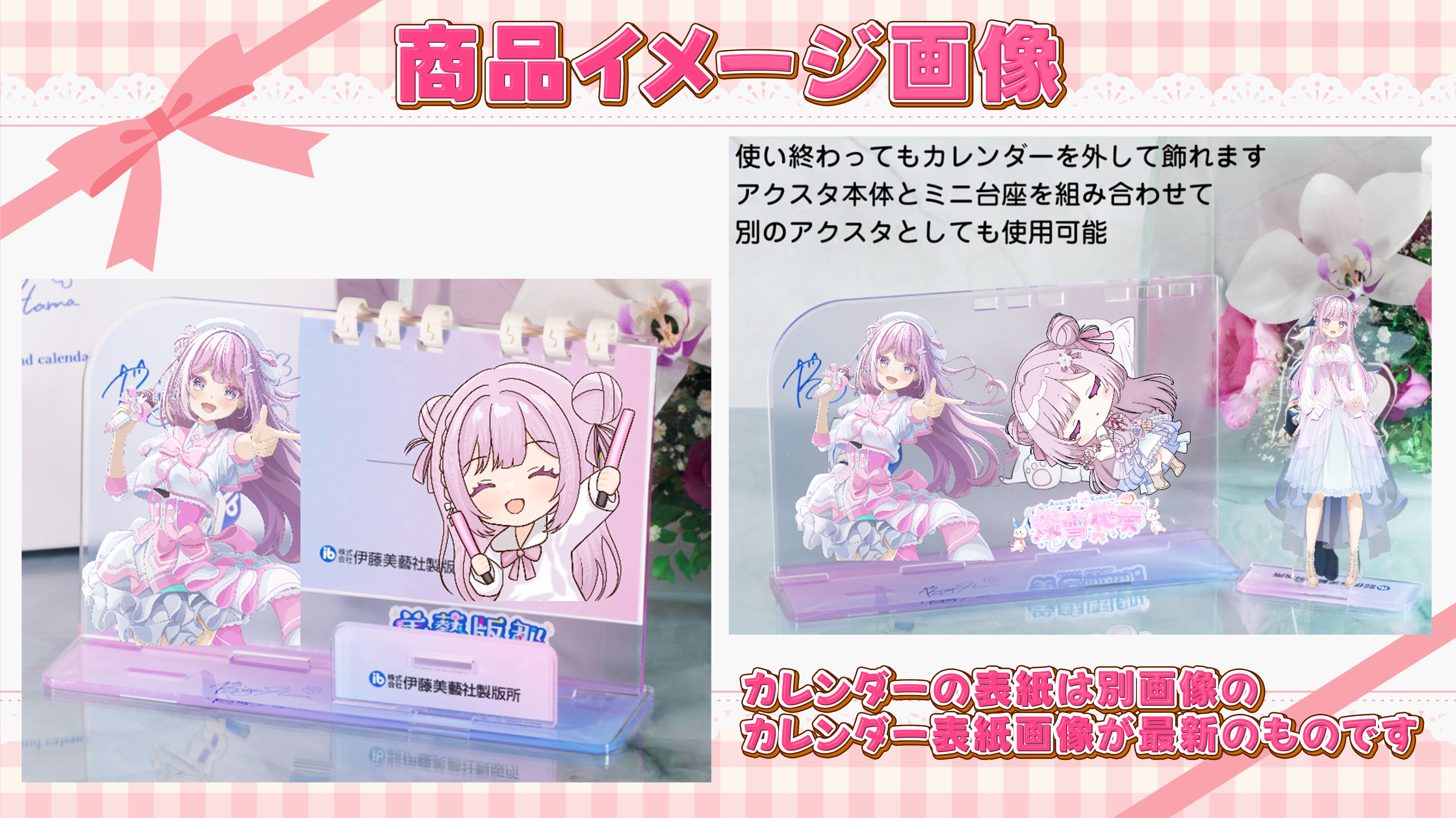 商品画像イメージ.png