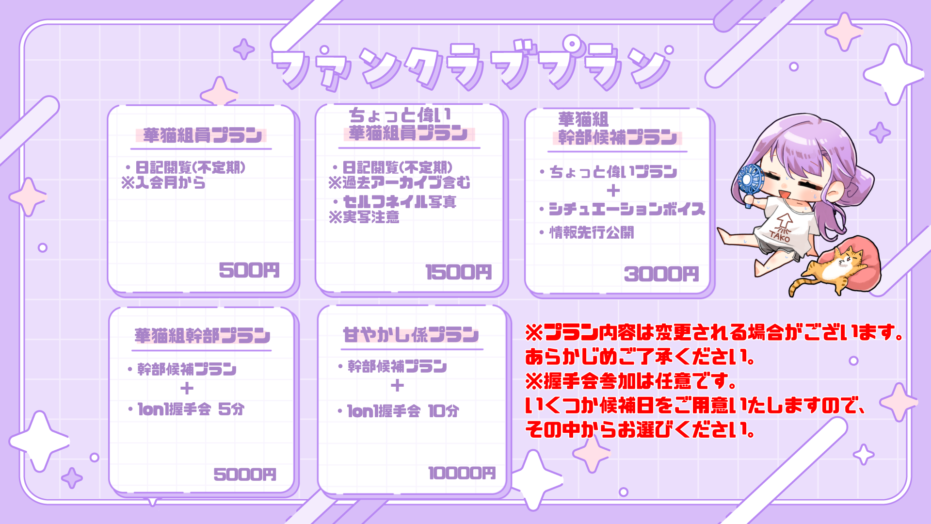 ライドリ プラン.png