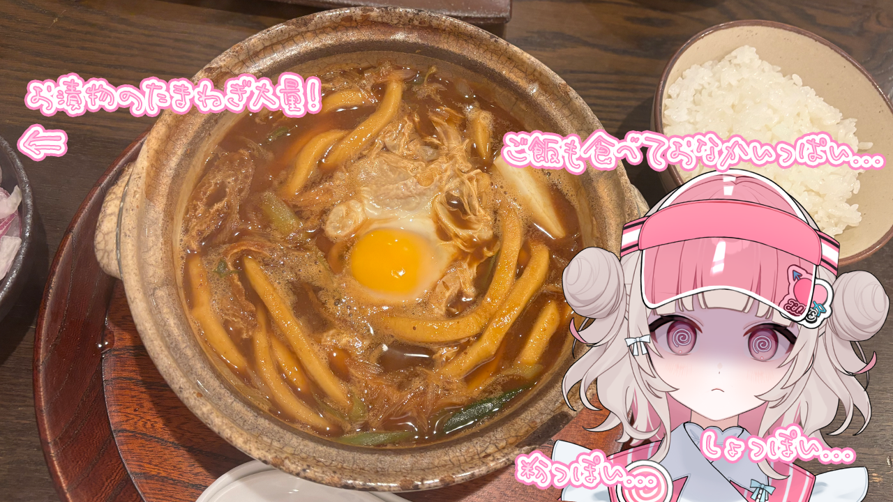 味噌煮込みうどん.png