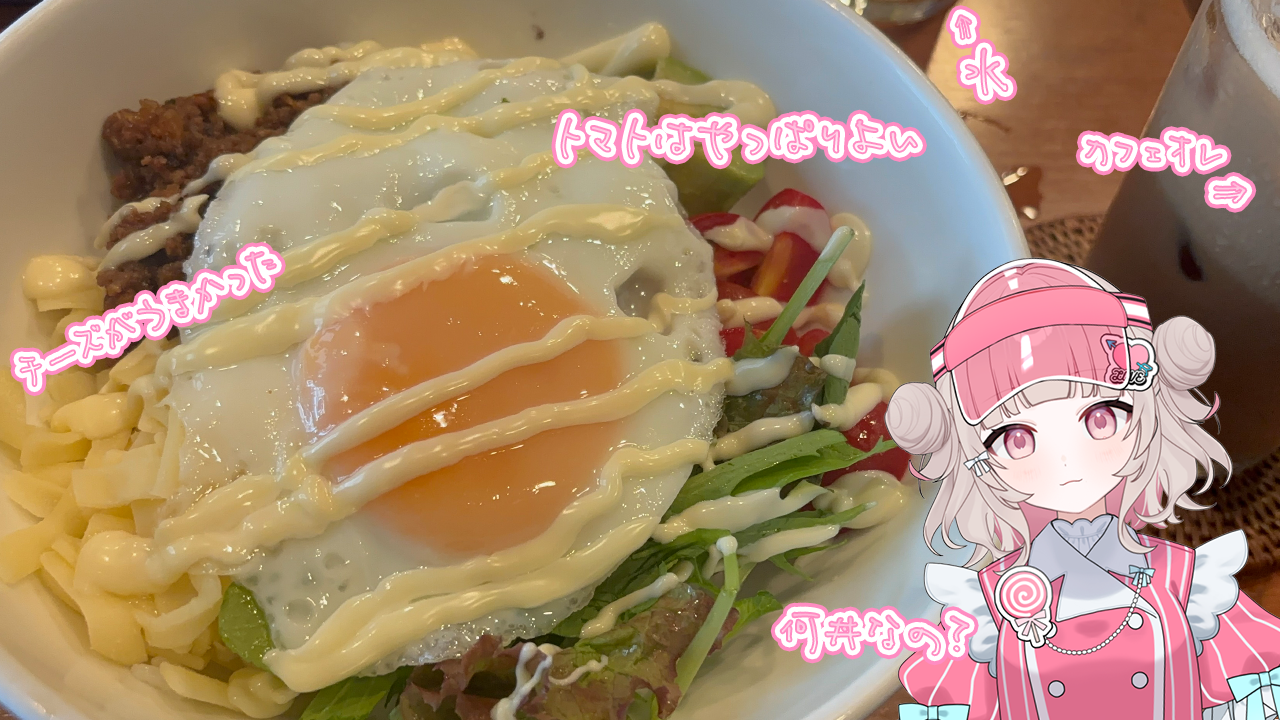 カフェごはん.png