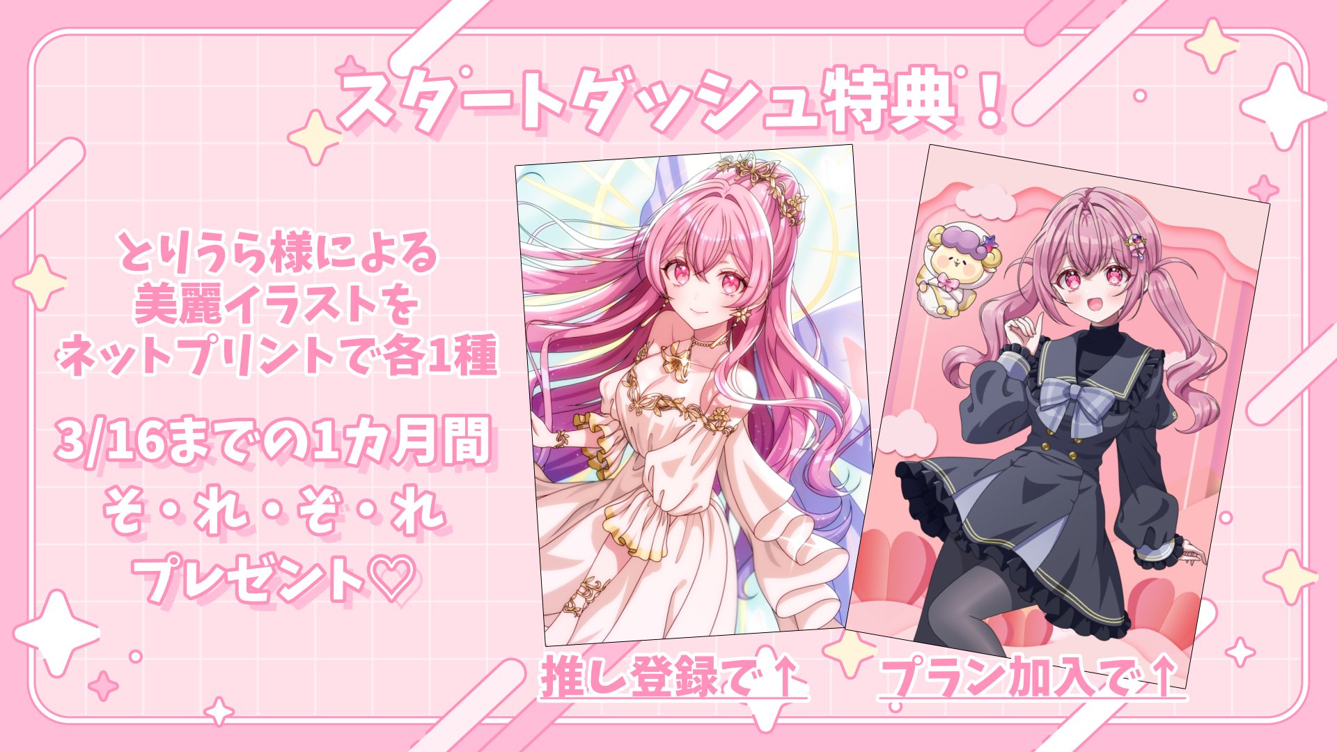 スタートダッシュ.jpg