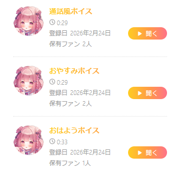 スクリーンショット 2026-02-25 180111.png