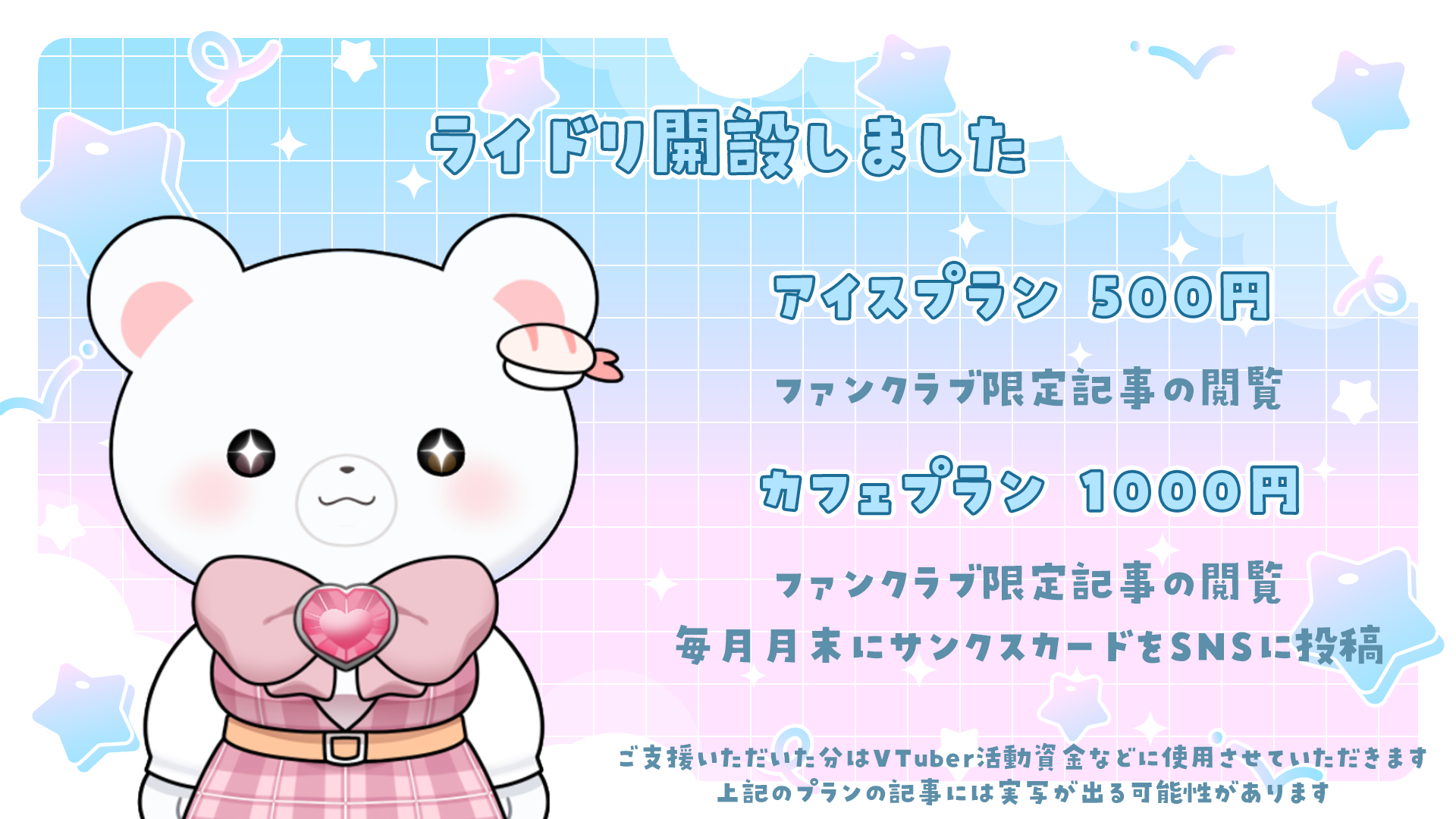 ライドリ宣伝.png