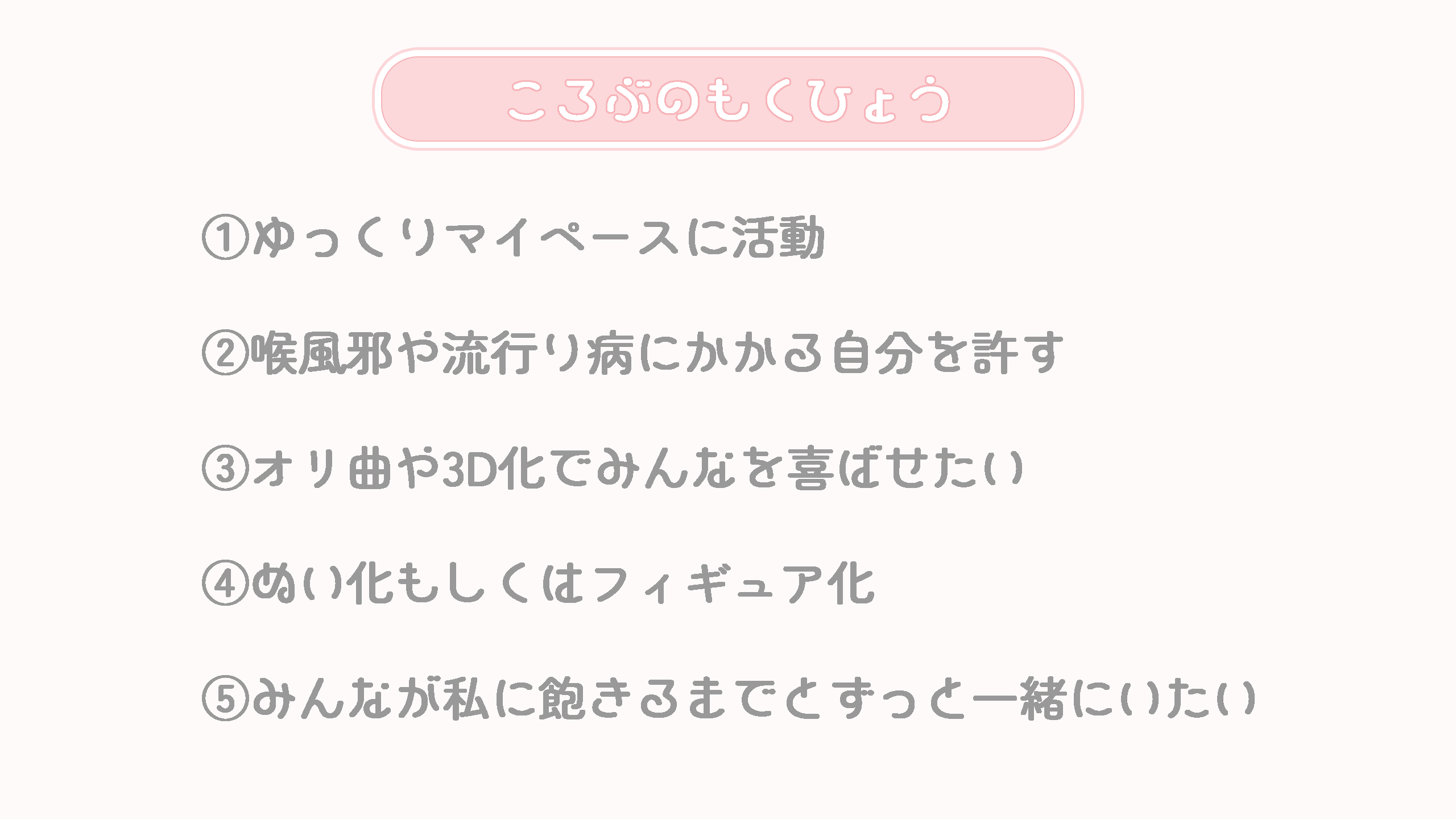 もくじ６.png