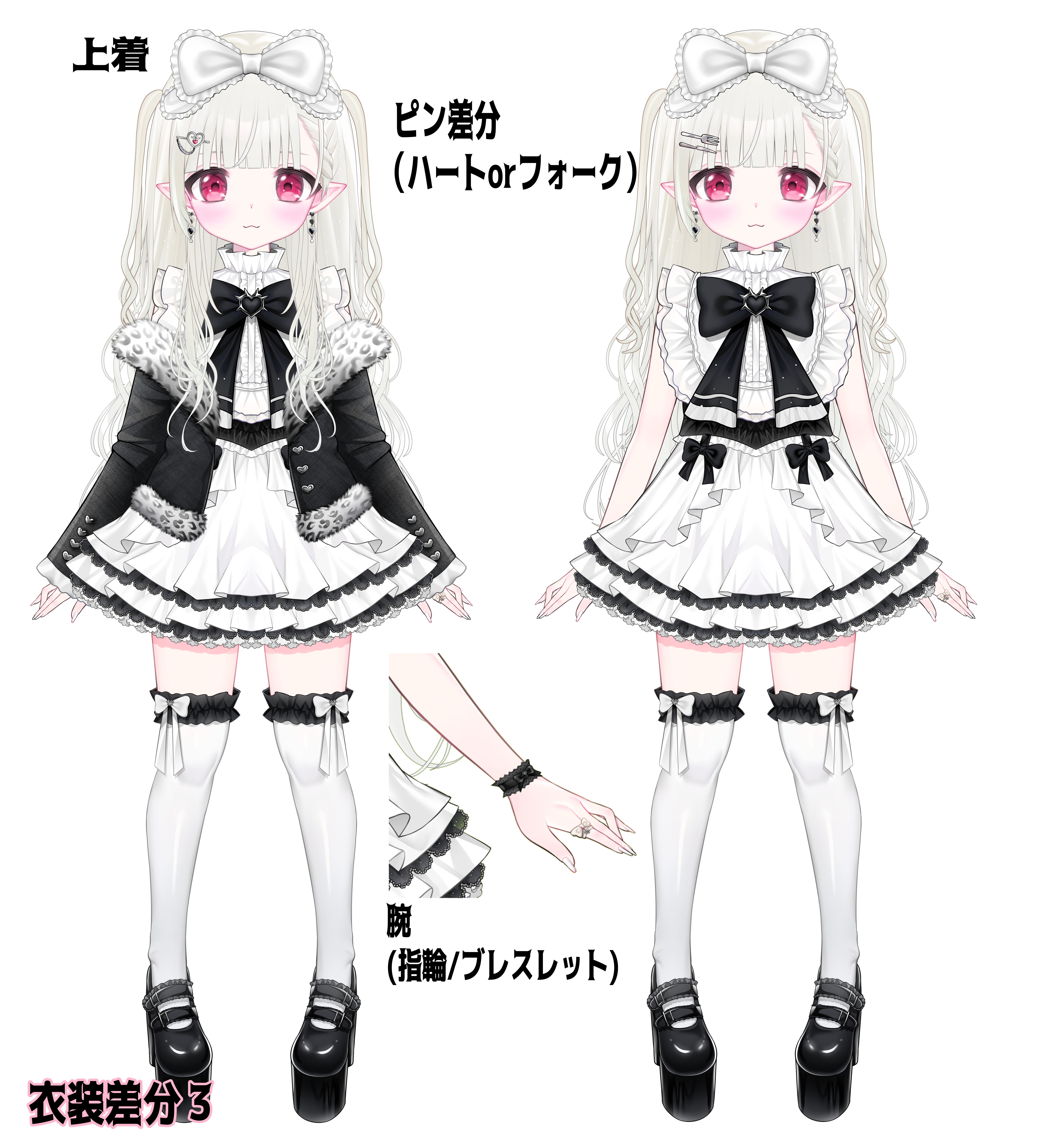 衣装３差分.png