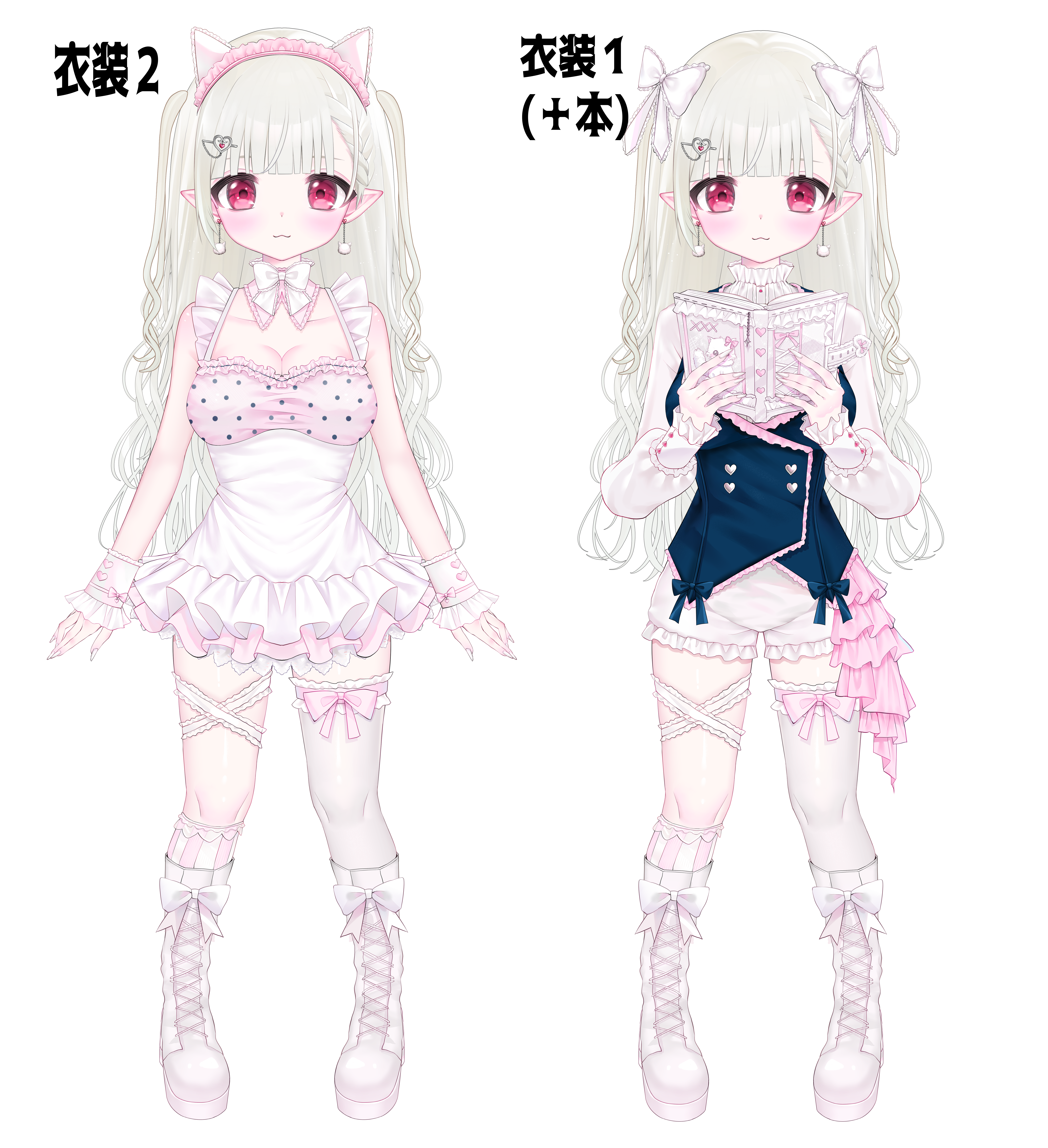 衣装1２差分.png