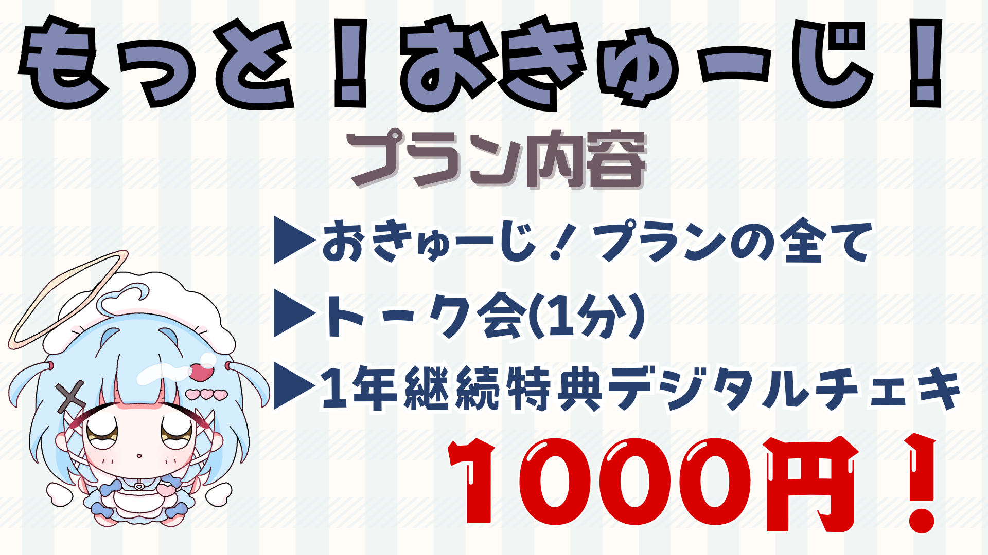 KOHANE - 4.PNG