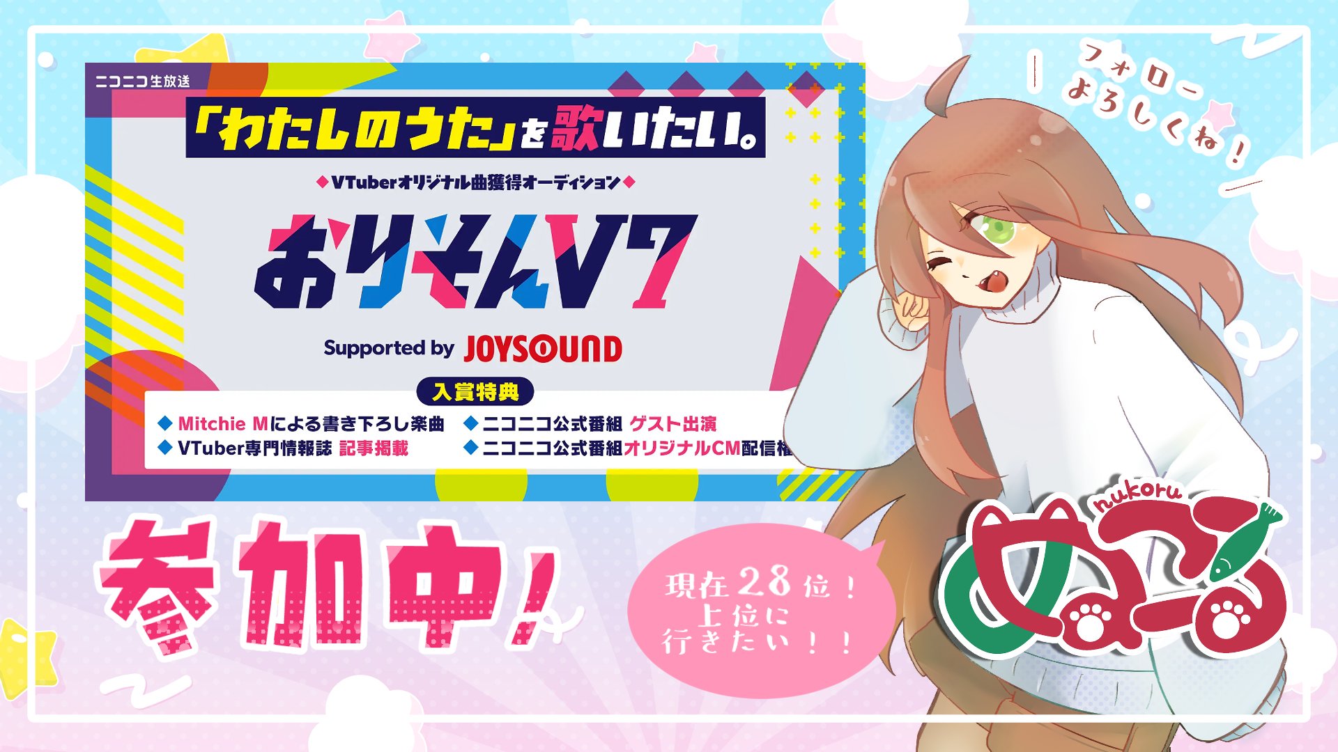 おりそんV雑談配信.jpg