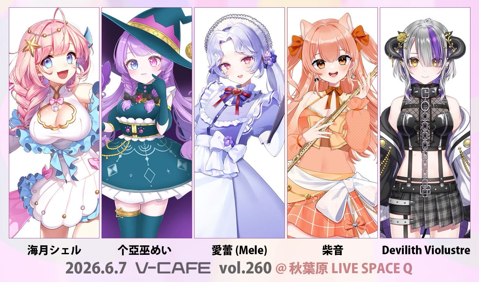 ぶいかふぇ0607.jpg