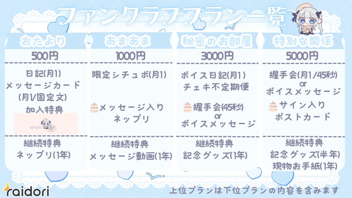 お知らせ (3).png