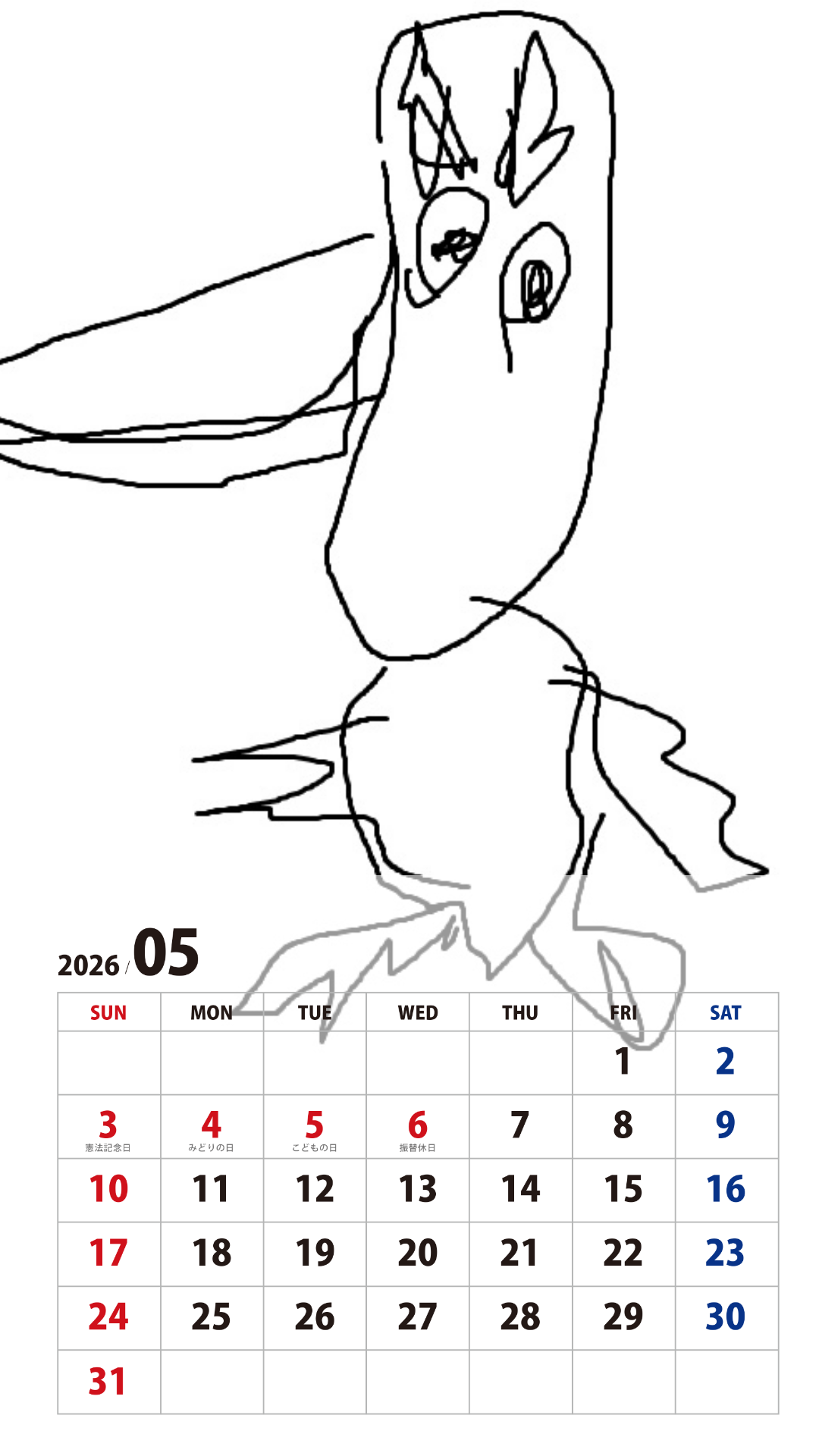 カレンダーsample.png