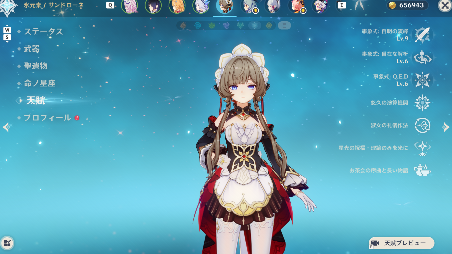スクリーンショット 2026-07-19 175906.png