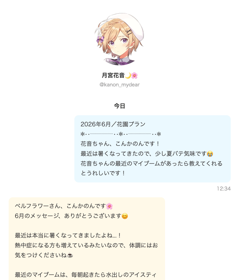 スクリーンショット 2026-06-08 12.50.40.png