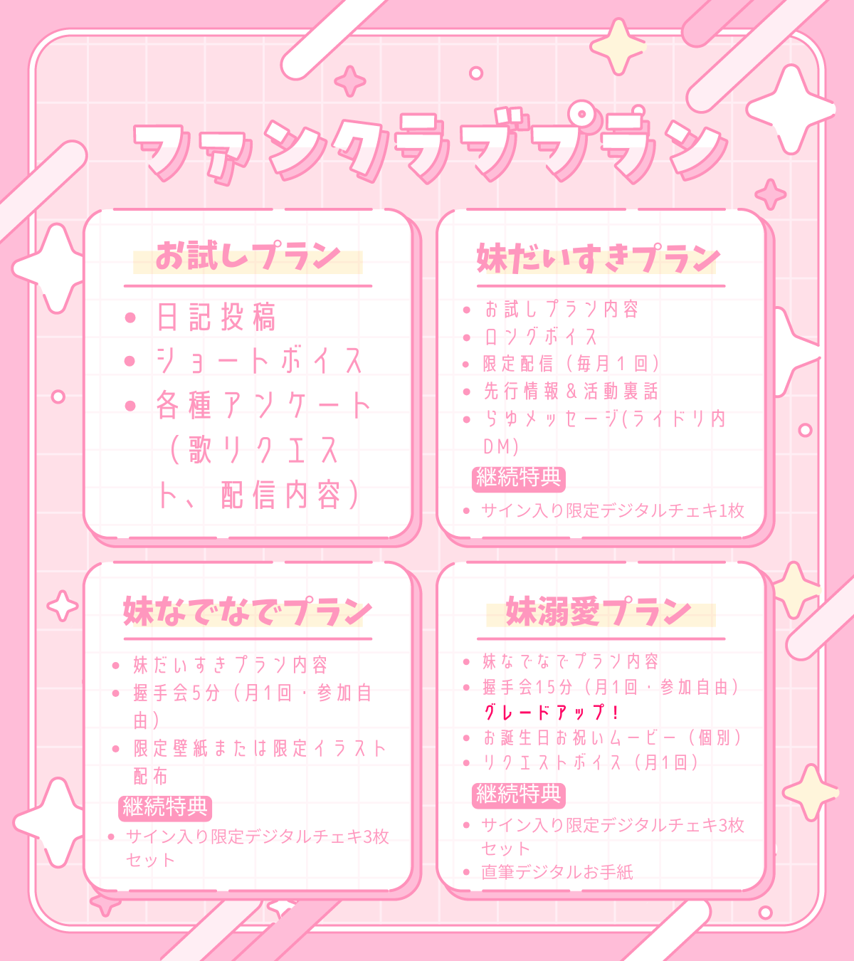 お試しプラン.png