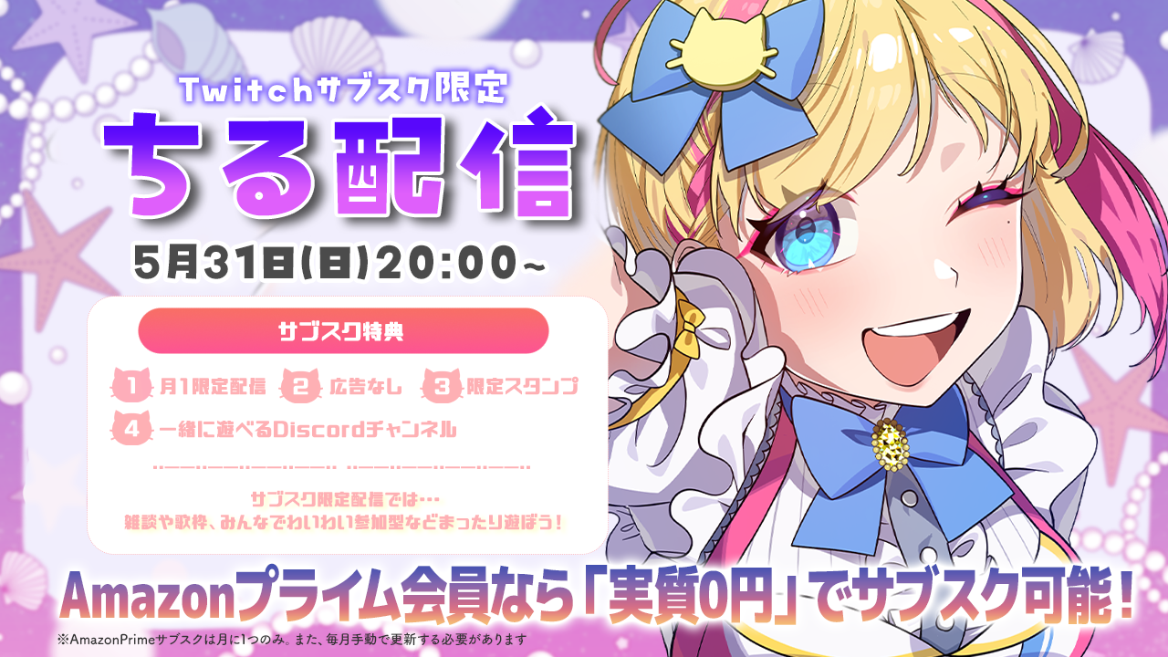 サブスク限定.png