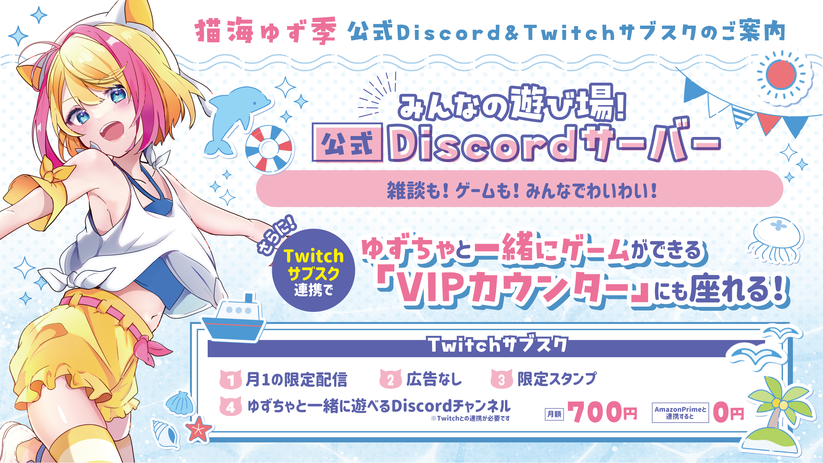 Discord案内.png