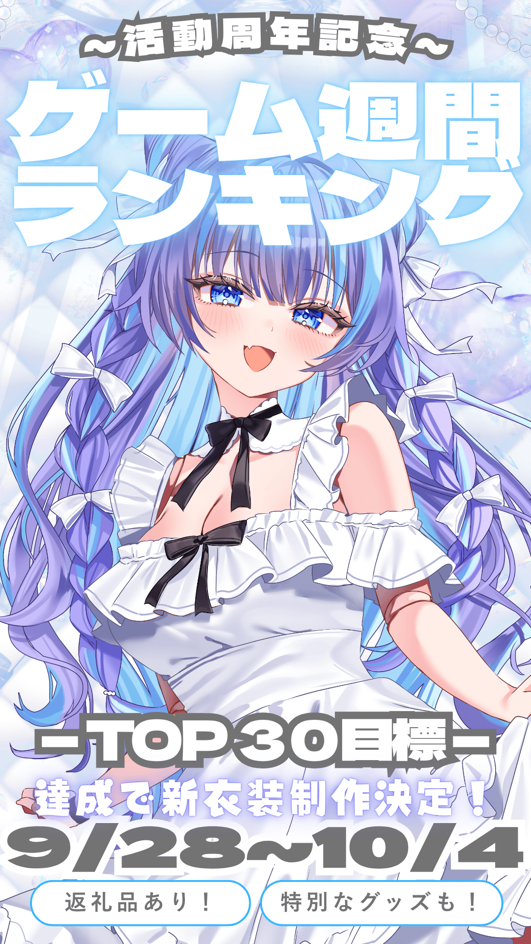 宣伝画像作成用.png