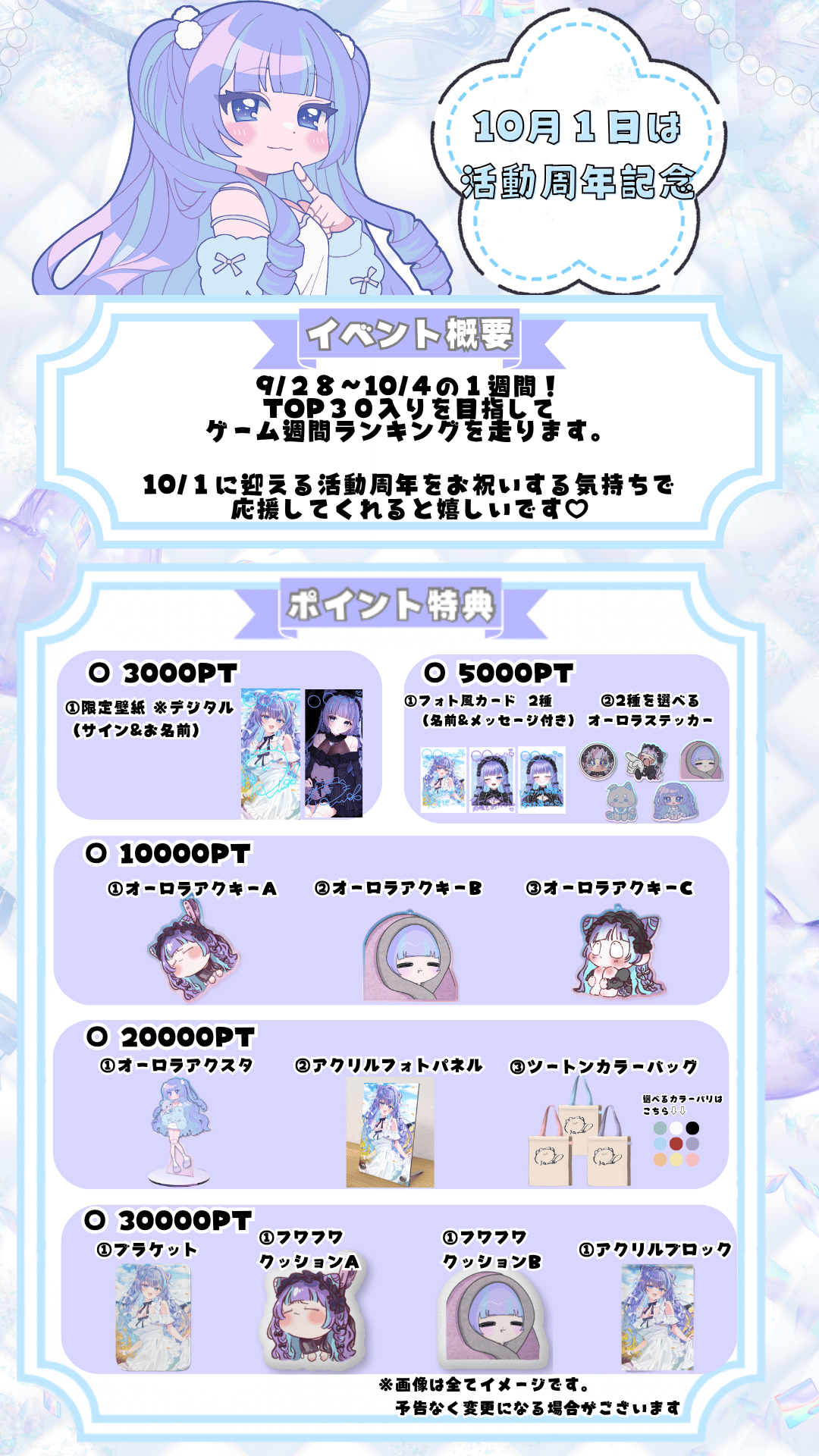 宣伝画像作成用.png
