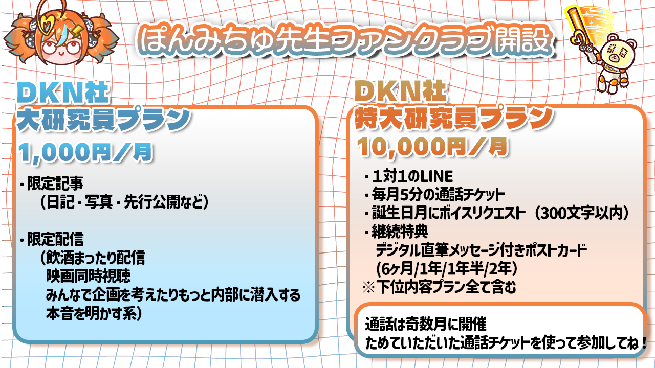 ライドリプラン一覧.png