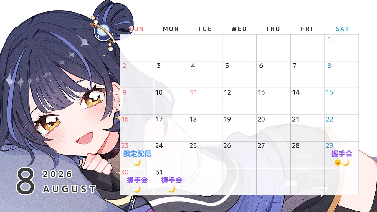 calendar_202608.jpg