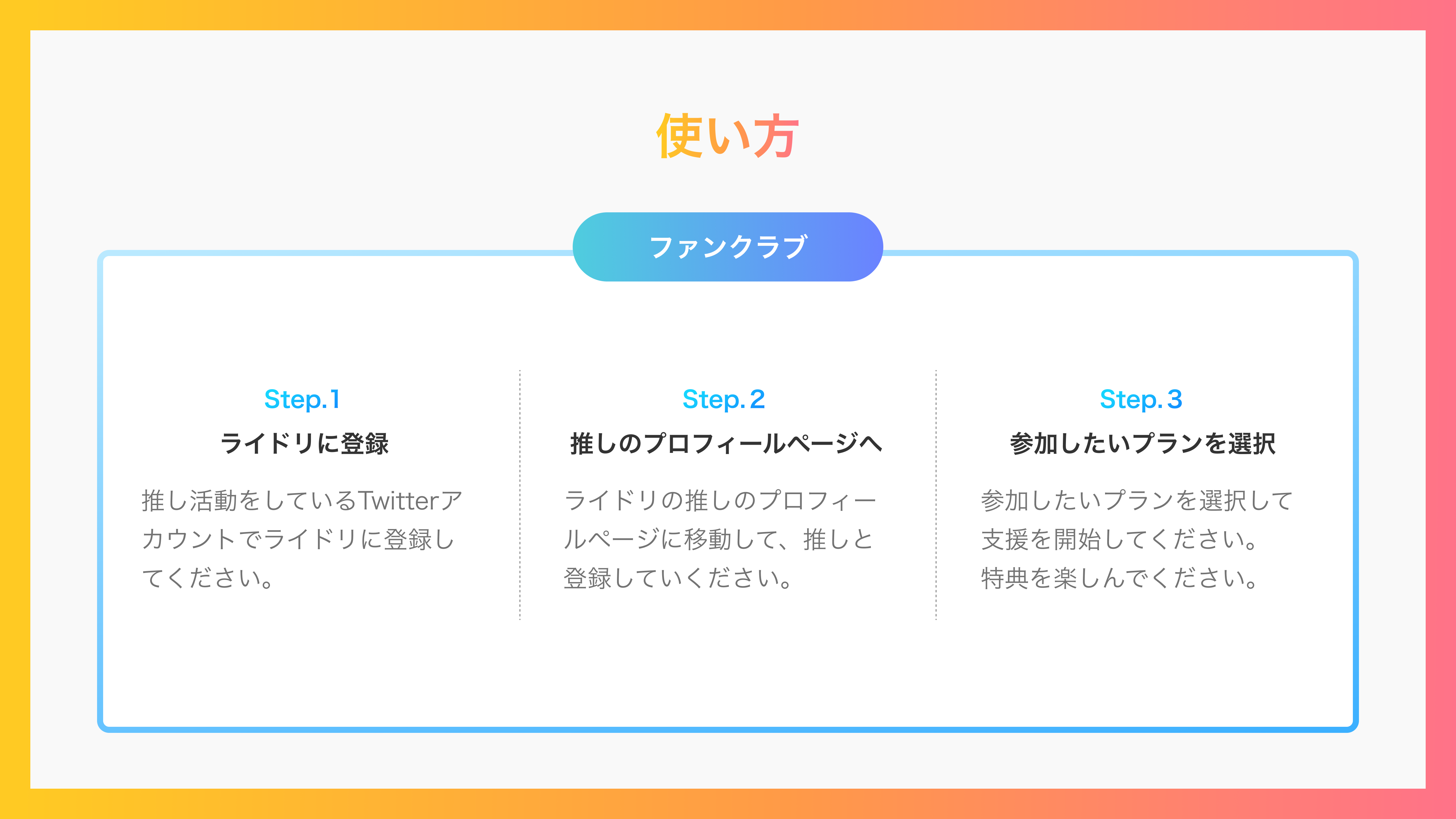 ライドリ04.png