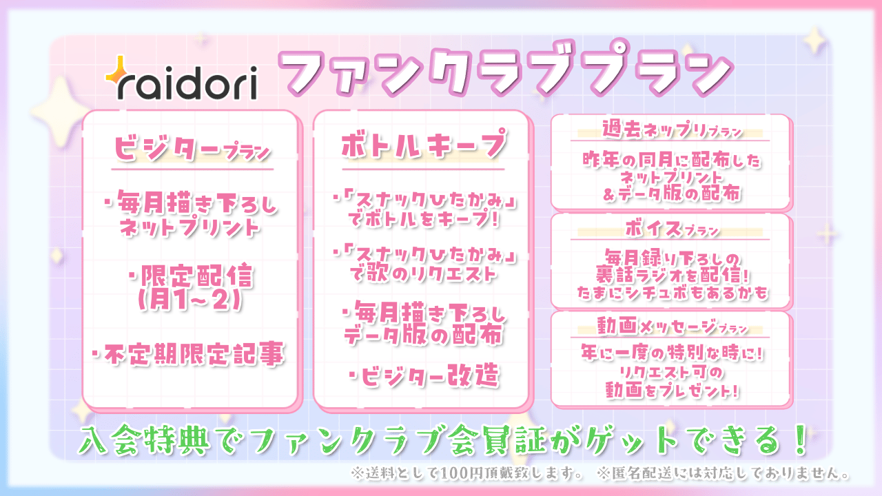 ライドリ05.png