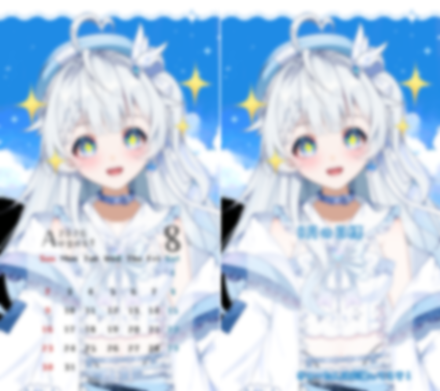 8月みほん.png