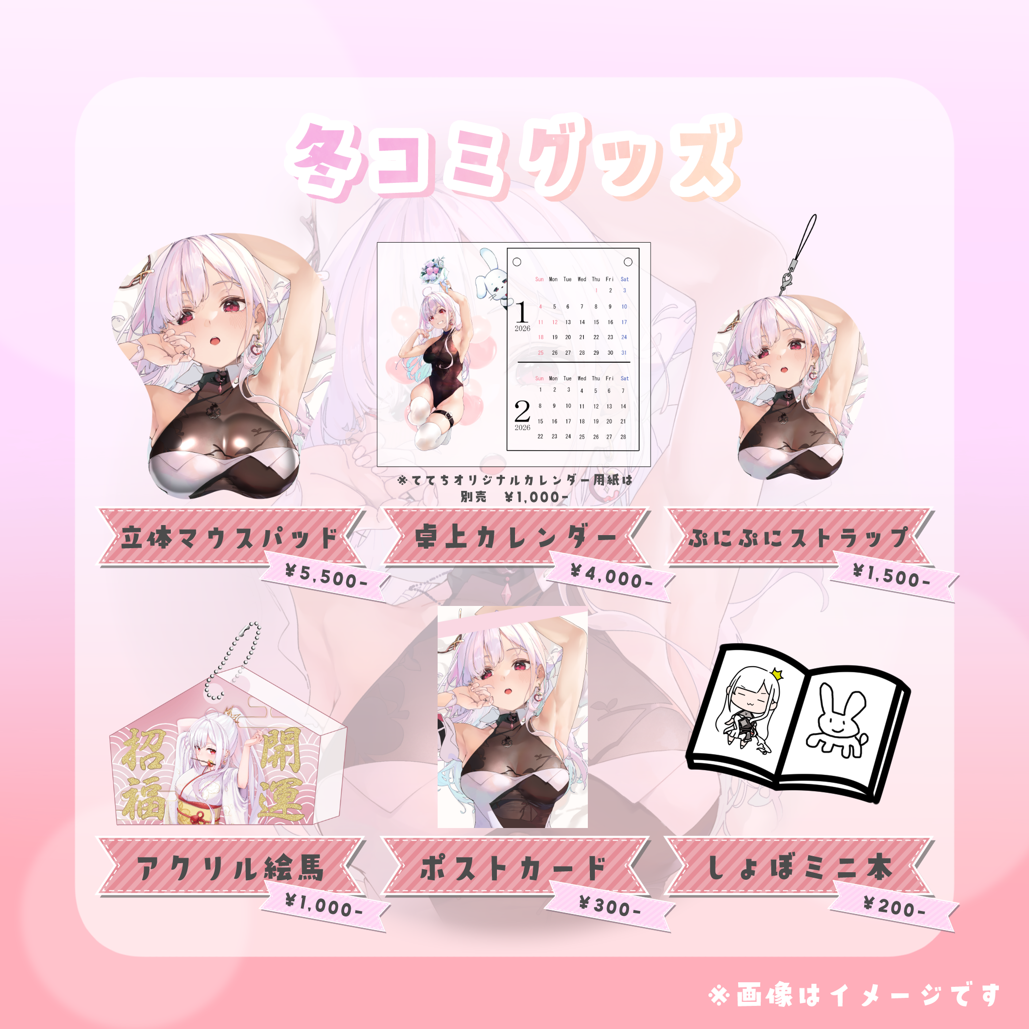 【宣伝画像】おしながき単品.png