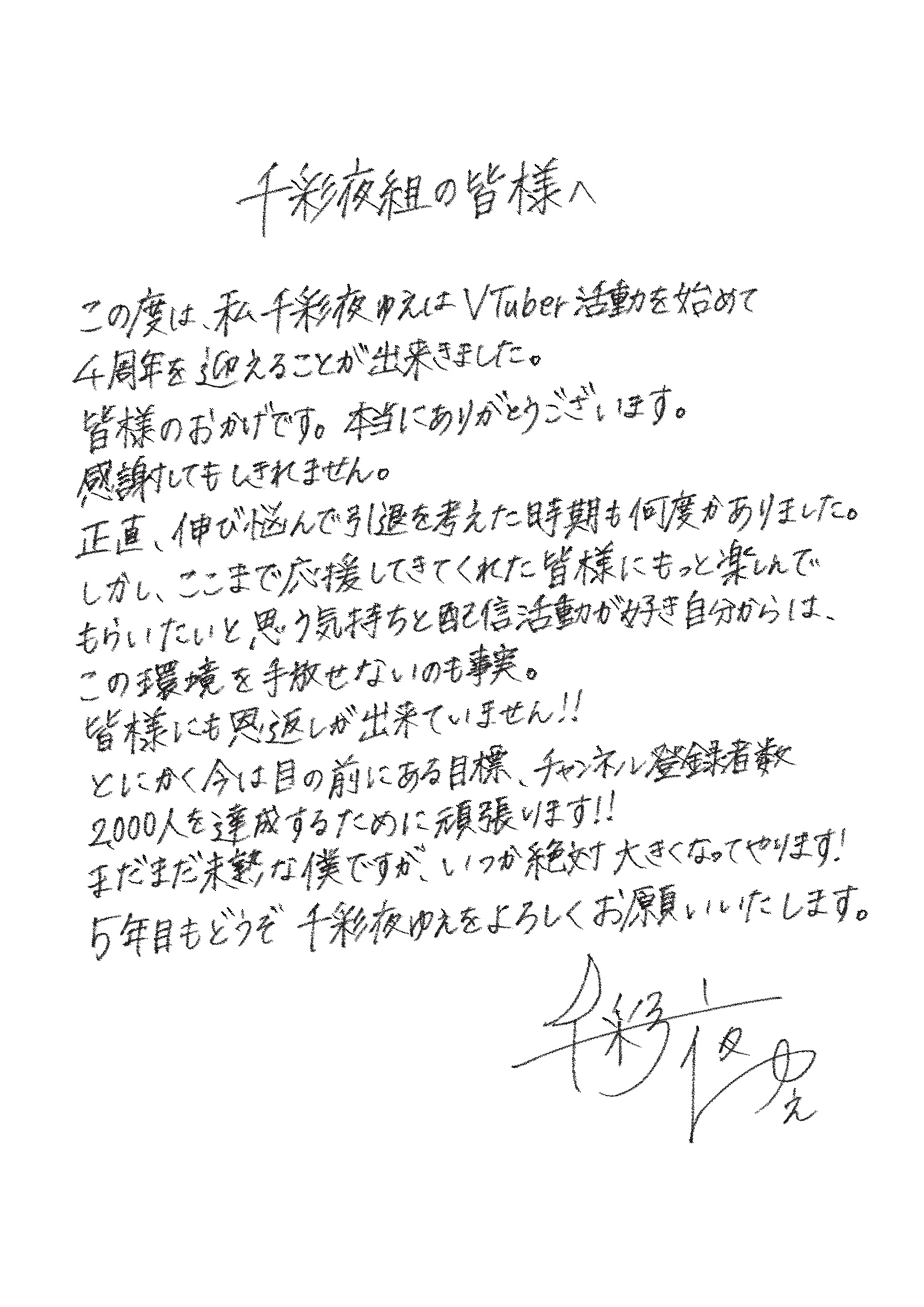【4周年】2026.01.10.PNG.png