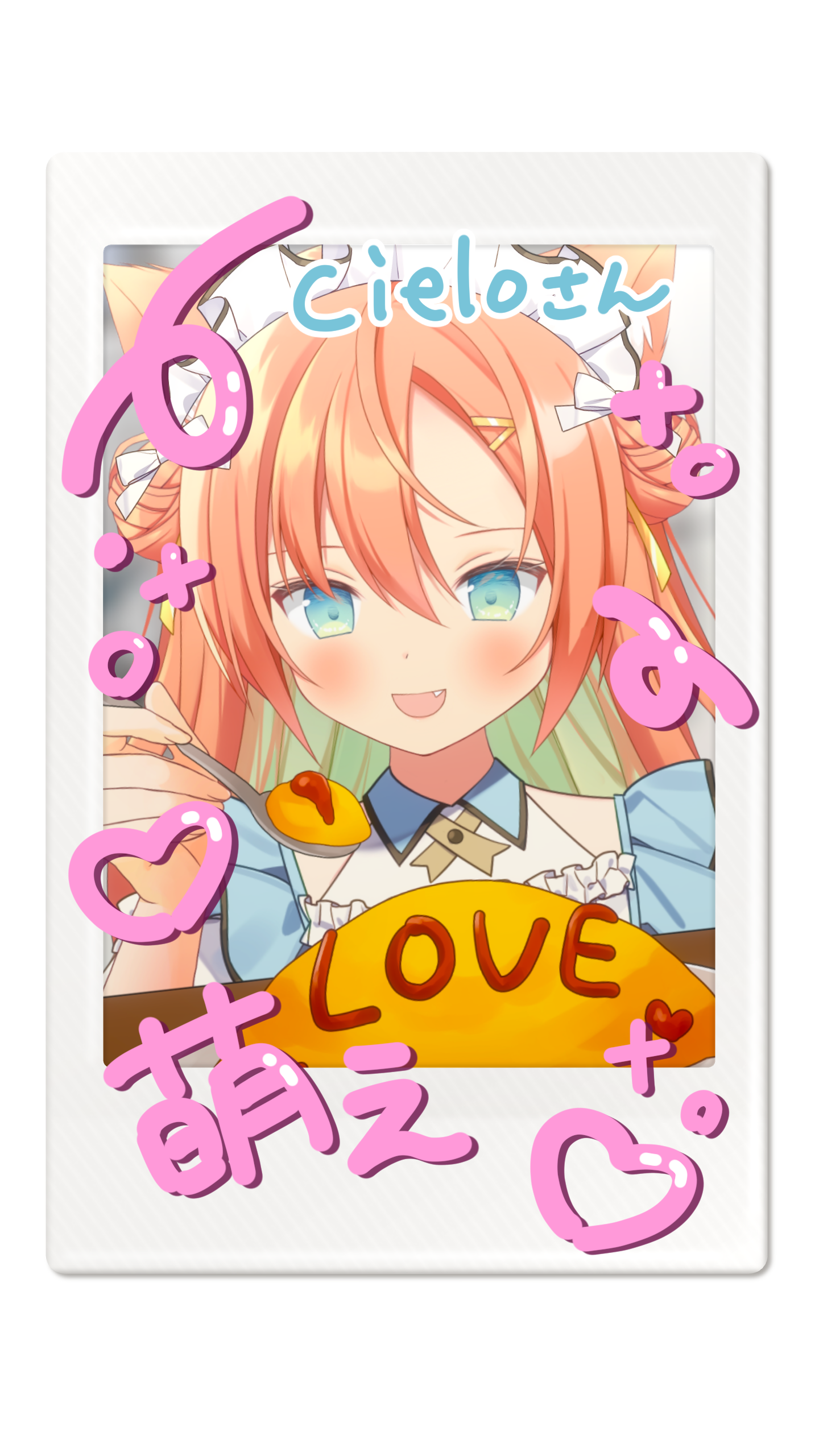 メイドの日 cieloさん.png