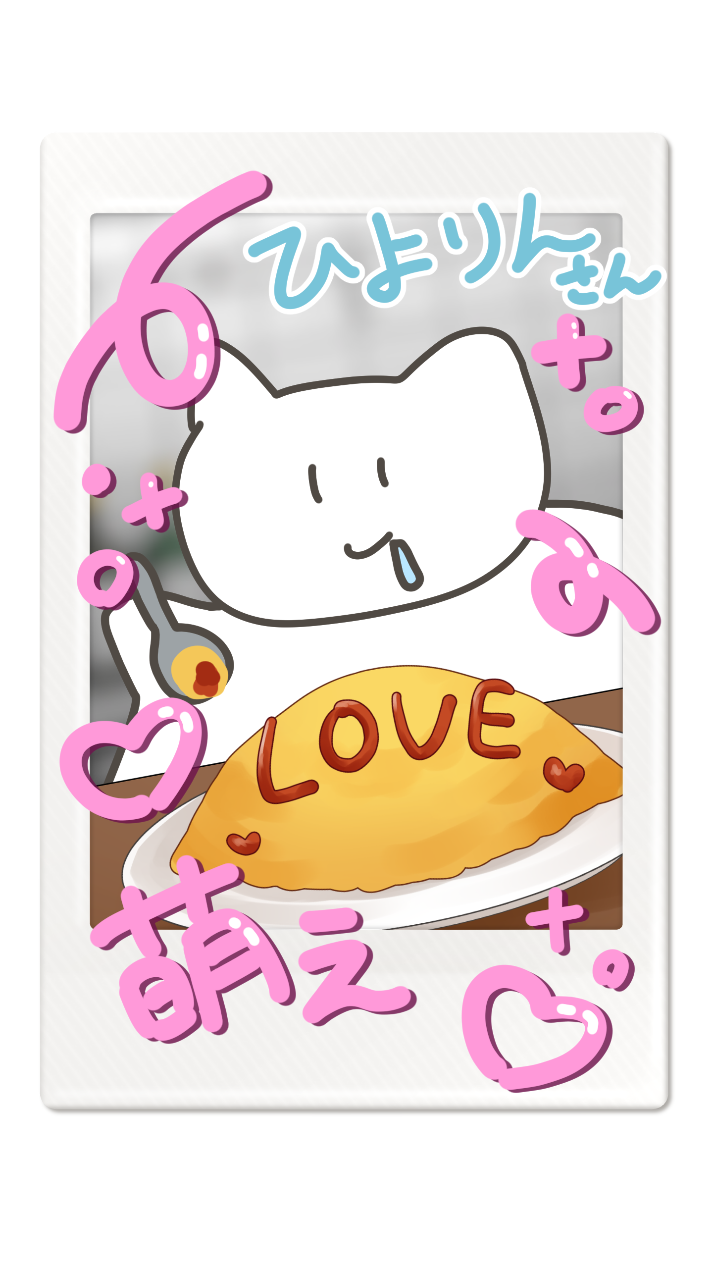 メイドの日 ひよりんさん.png