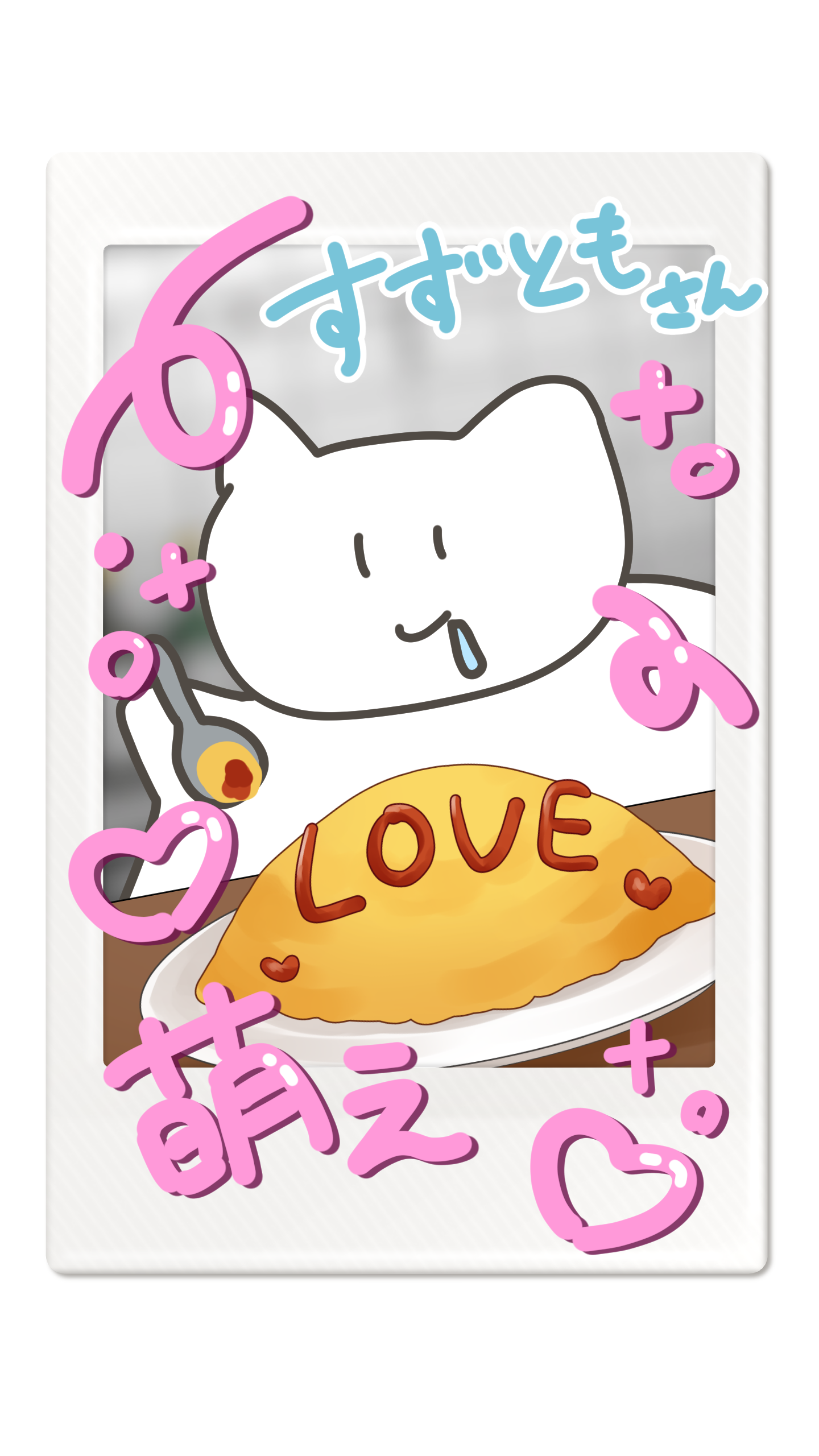 メイドの日 すずともさん.png