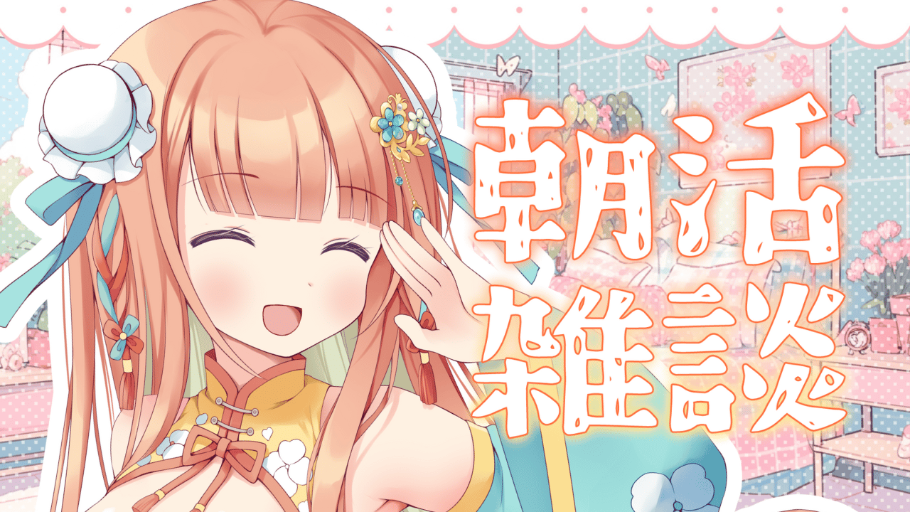 スケジュール (34).png