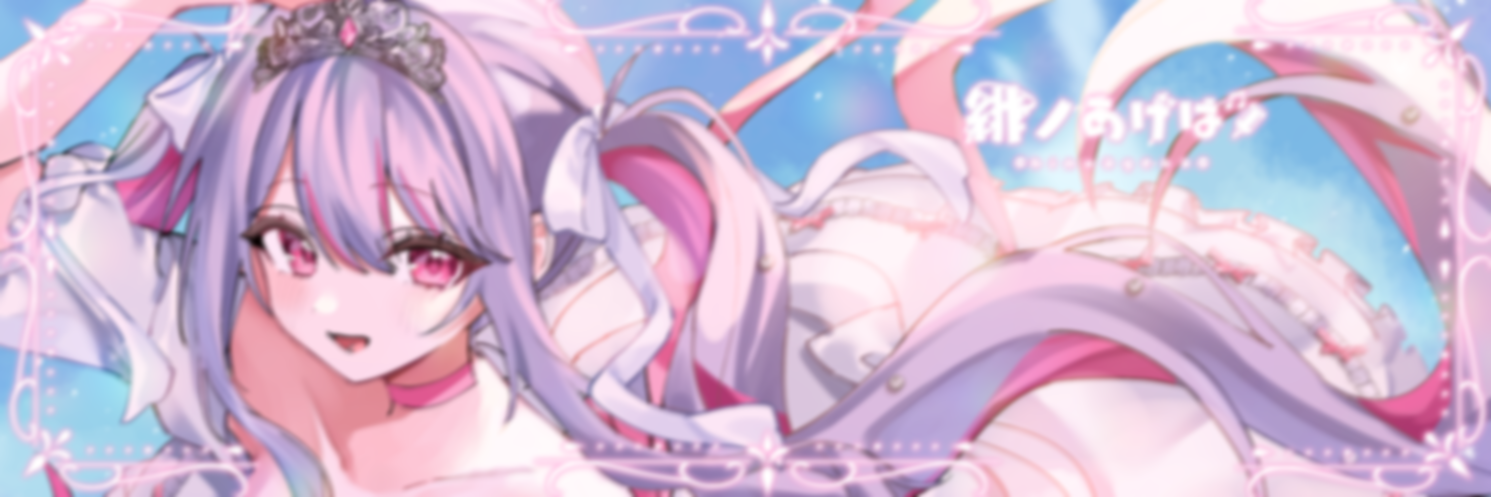 記念ヘッダー.png