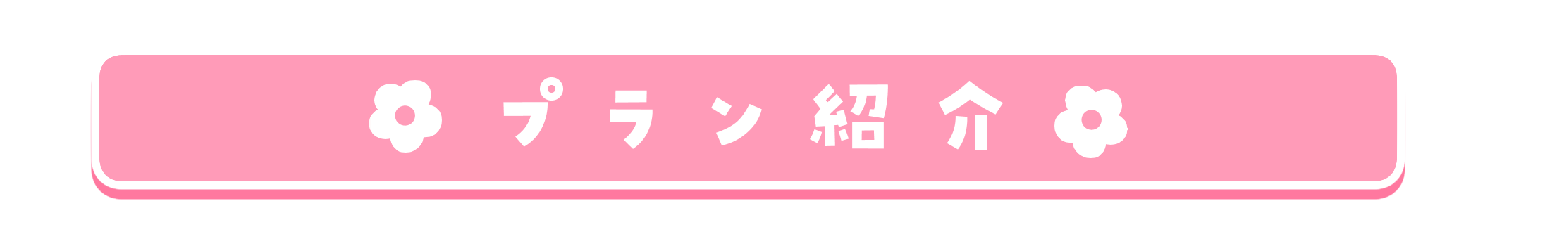 小見出し.png