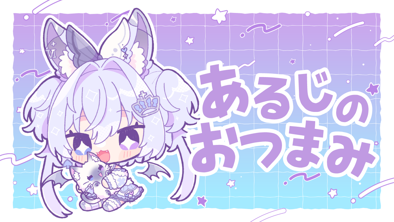 おつまみ.png