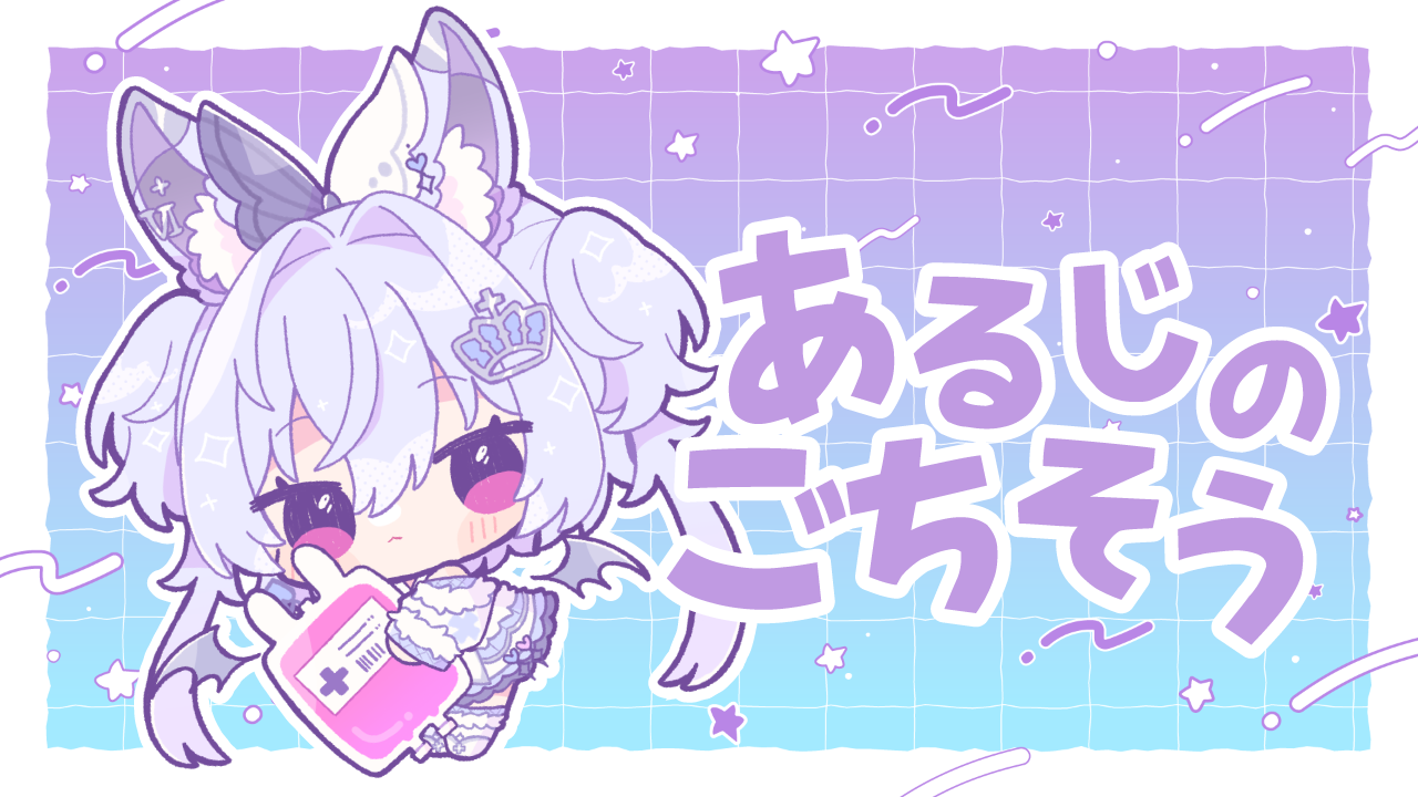 ごちそう.png