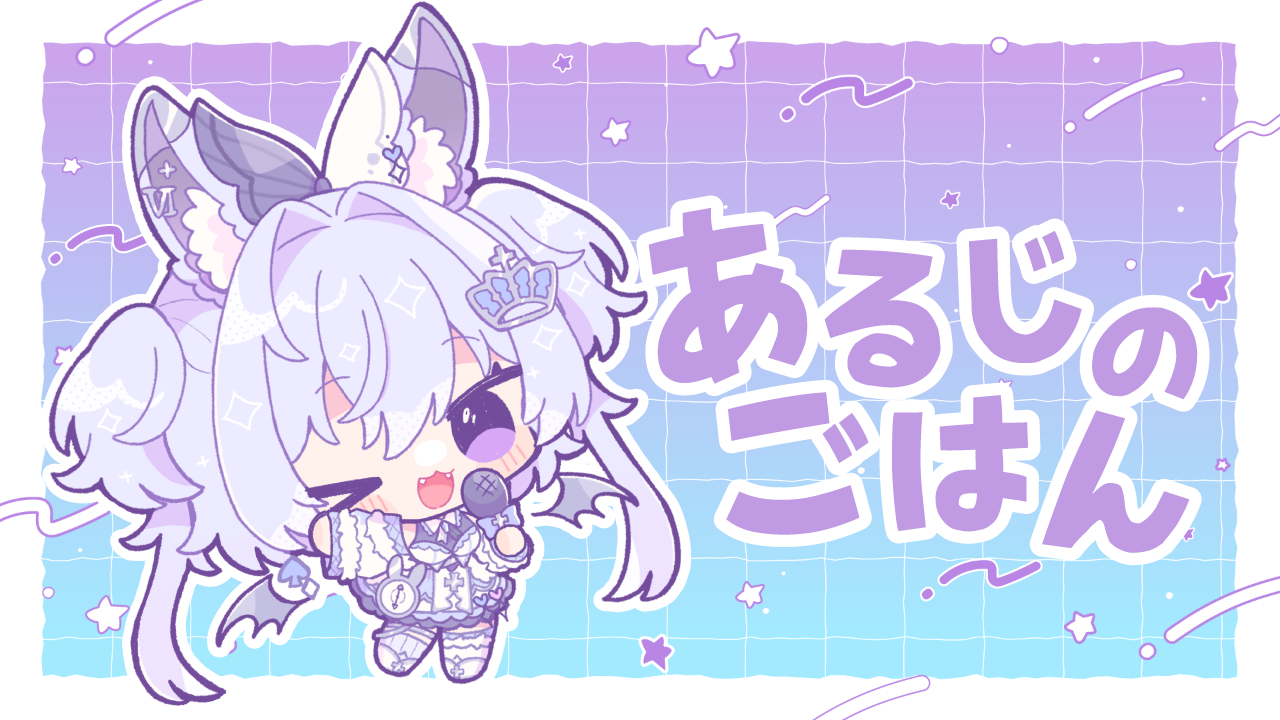 ごはん.png