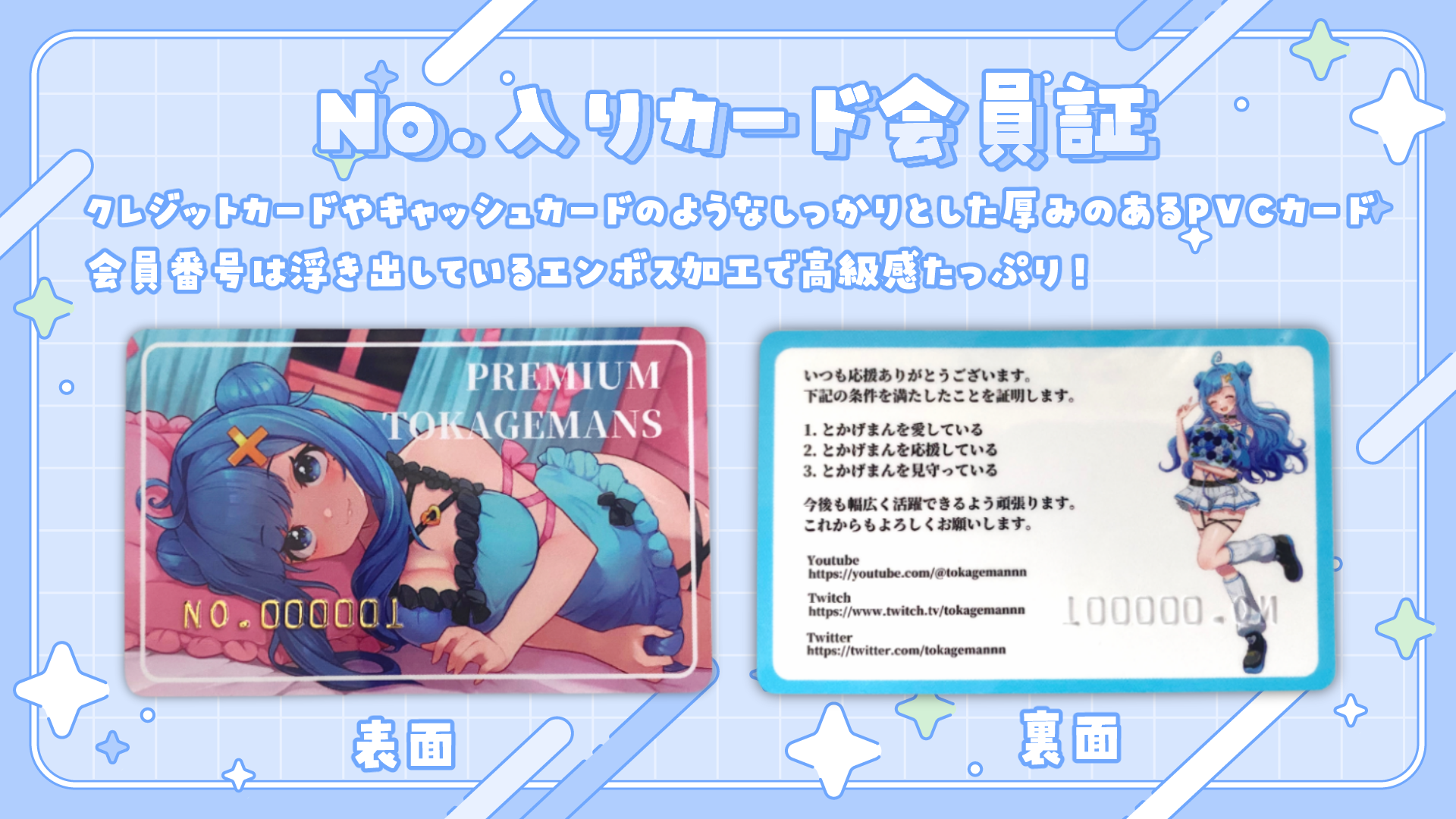 カード紹介.png