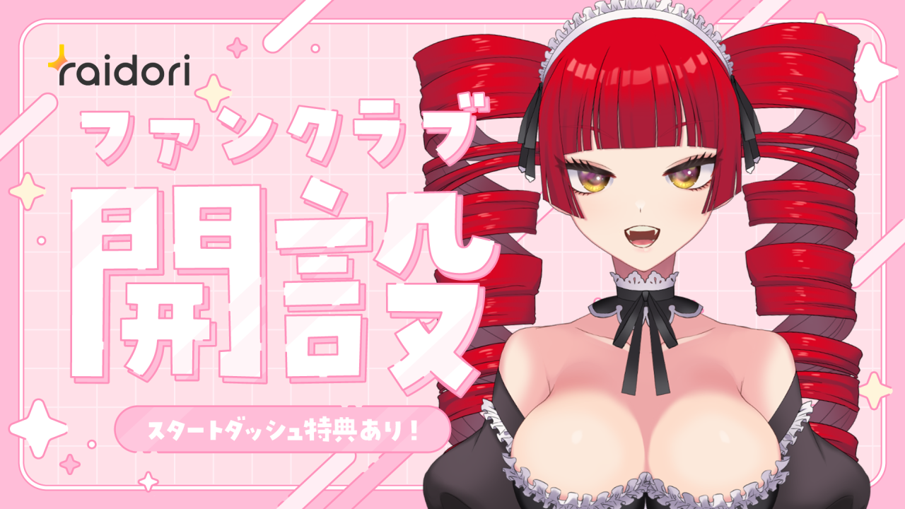 FC_開設サムネイル横_1280.png