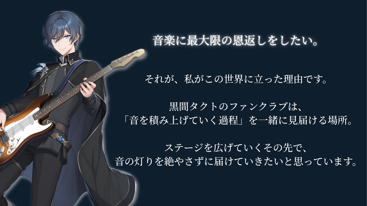 ストーリーセクション.png