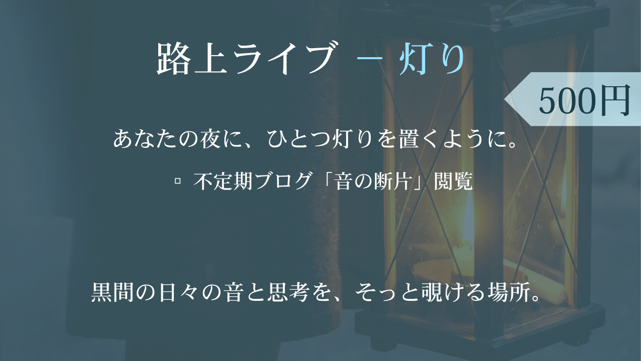 500円プラン.png