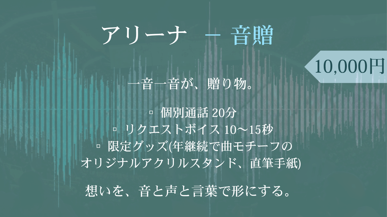 10,000円プラン.png