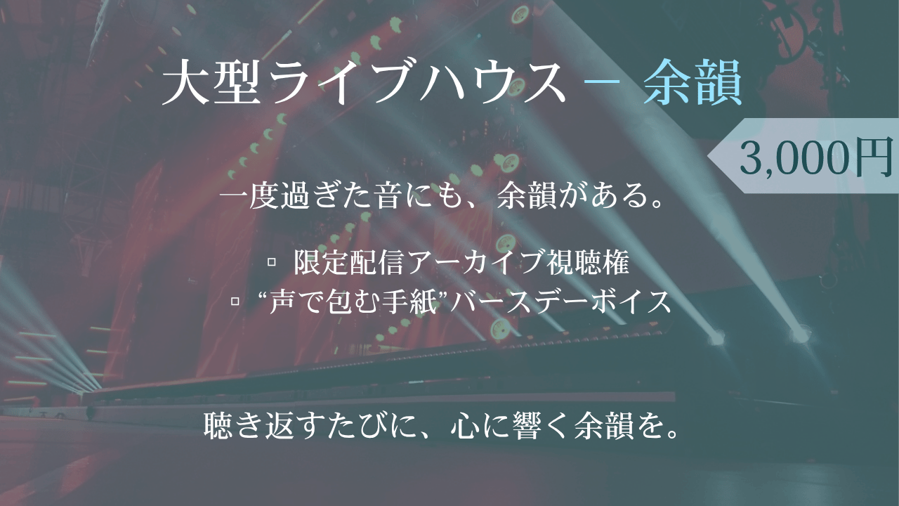 3,000円プラン.png